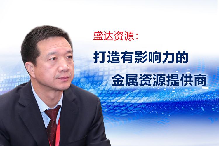 朱胜利董事长接受《中国证券报》专访，详解星空入口-星空入口（中国）
发展规划