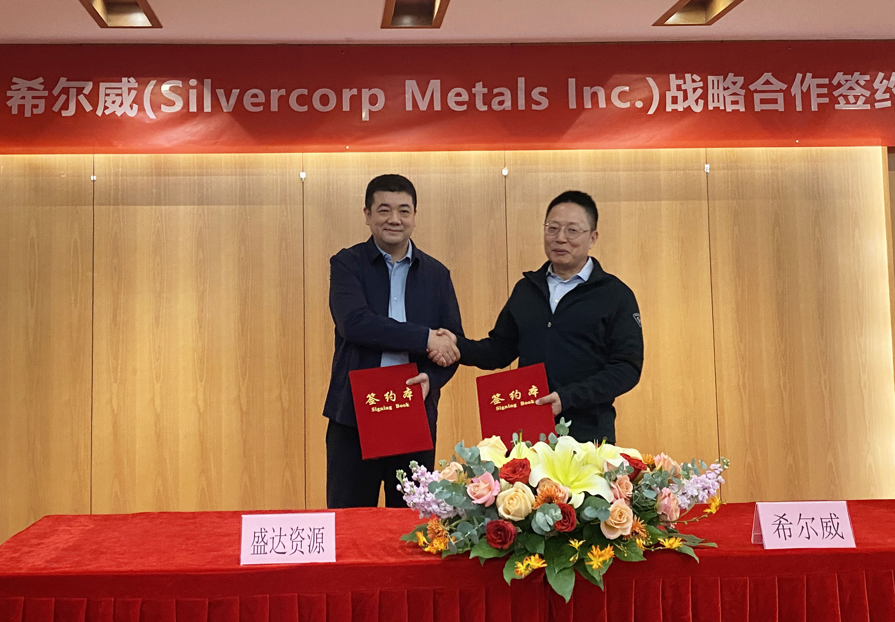 星空入口-星空入口（中国）
与希尔威签署战略合作框架协议